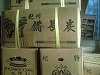 床下備長炭